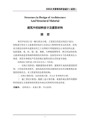 《血战湘江》解说文案_《血战湘江》：中国向何处去的关键一战